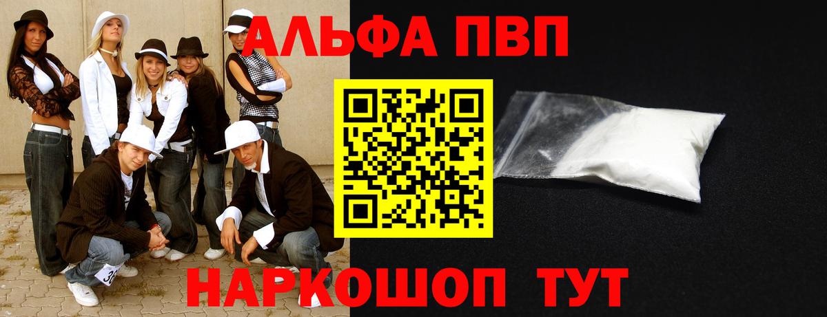 Alpha PVP  Вход с VPN  Alpha-PVP VHQ  APVP мука  Когалым  А ПВП VHQ 