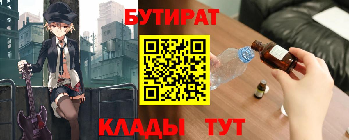 БУТИРАТ оксана  Вход с VPN  Бутират  Когалым 