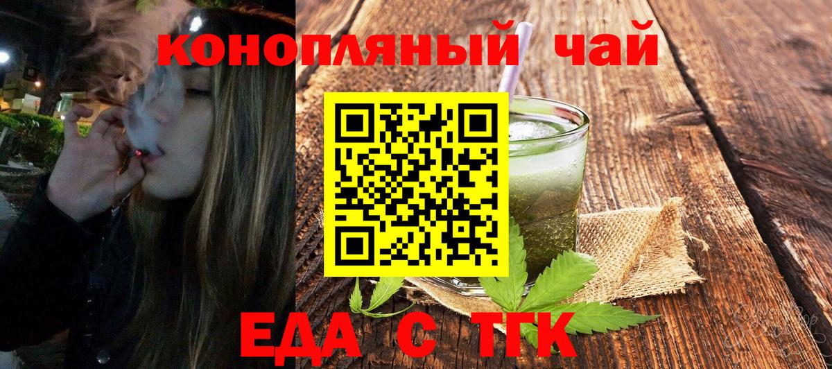 Когалым  Еда ТГК марихуана  Вход с VPN 