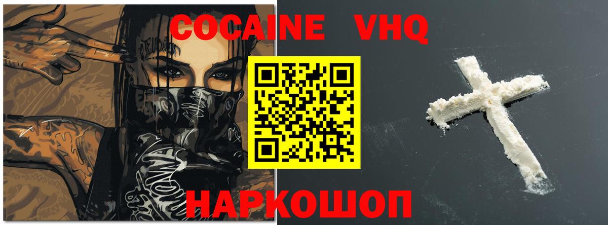 КОКАИН Боливия  Кокаин Перу  Вход с VPN  Cocaine  Когалым 