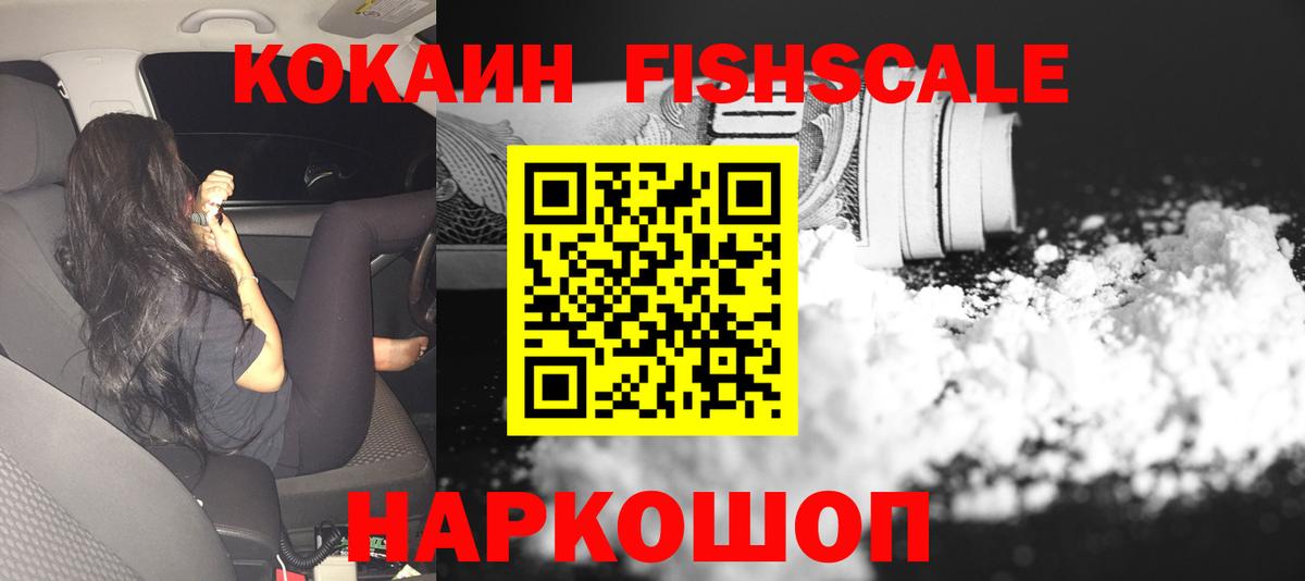 Кокаин VHQ Когалым