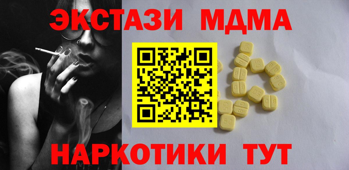 Когалым  Экстази  Вход с VPN  магазин  наркотиков  Ecstasy Дубай 