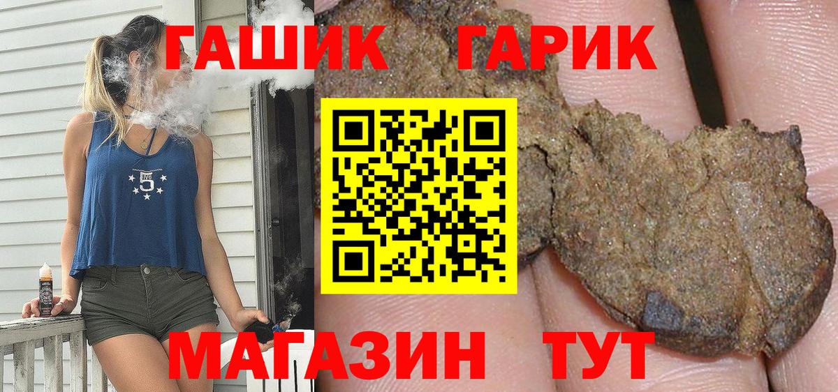ГАШИШ hashish Когалым