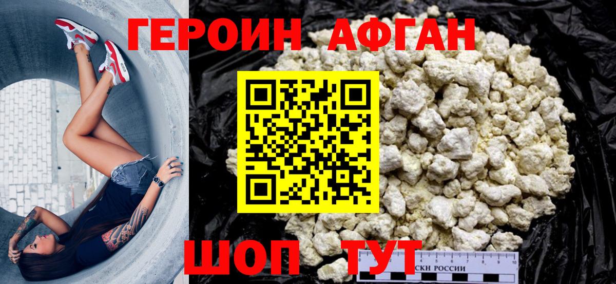 Когалым  ГЕРОИН хмурый  Вход с VPN 