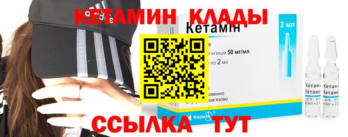 Кетамин VHQ Когалым