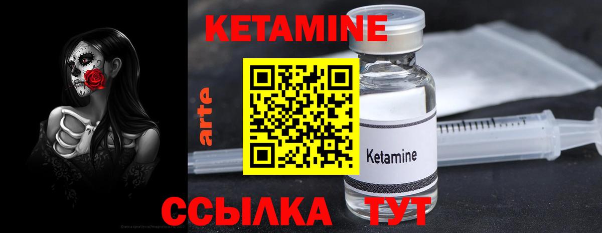 Когалым  КЕТАМИН ketamine  Вход с VPN  Кетамин VHQ 