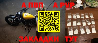таблы Бийск