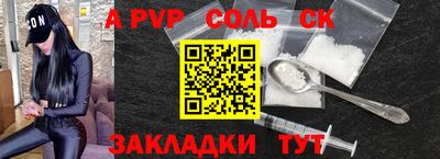 таблы Бийск