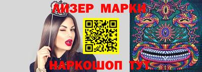 марки lsd Беслан