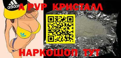 таблы Бийск