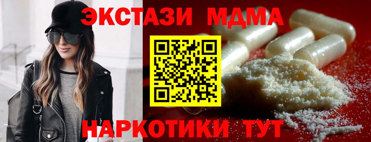 МДМА crystal  MDMA VHQ  Вход с VPN  Когалым 