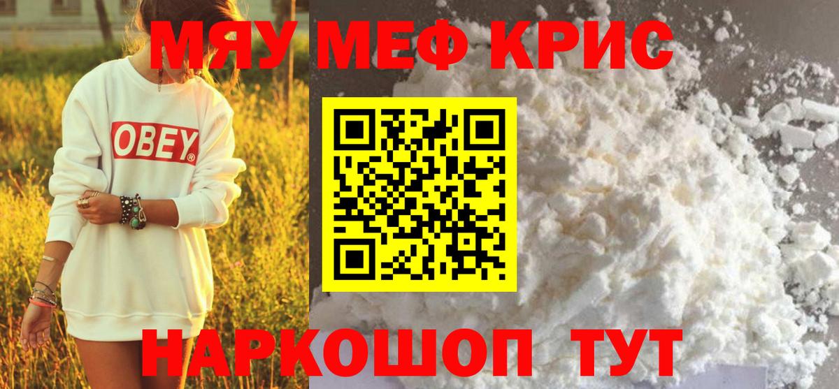 Меф  Вход с VPN  МЕФ мука  Когалым  Мефедрон mephedrone 