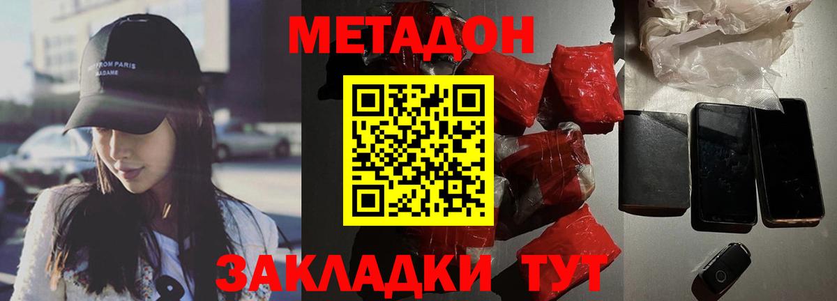 Метадон мёд  Метадон белоснежный  Когалым  Вход с VPN 