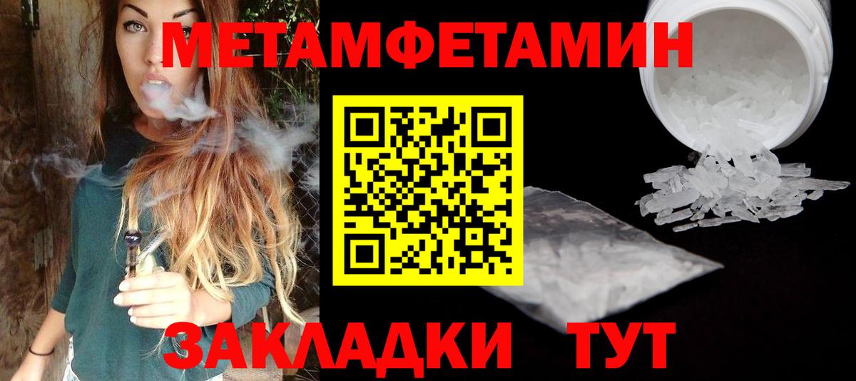 МЕТАМФЕТАМИН  Вход с VPN  Когалым  МЕТАМФЕТАМИН витя 