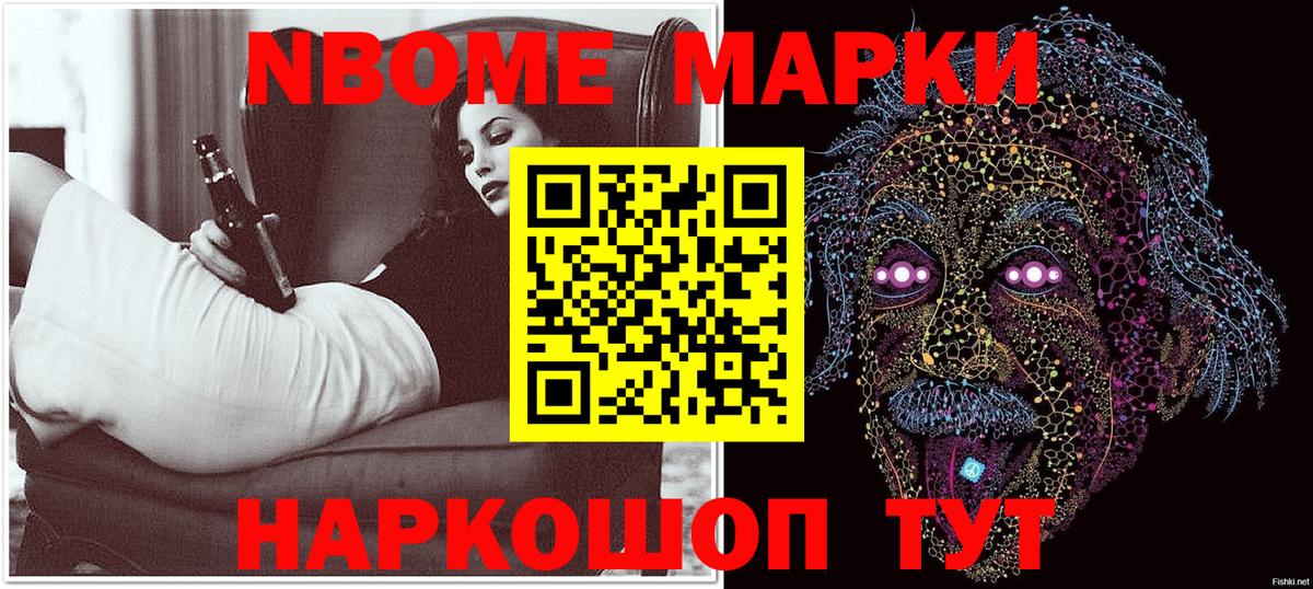 Когалым  Марки NBOMe  Наркотические марки 1500мкг  Вход с VPN  Наркотические марки 1500мкг 
