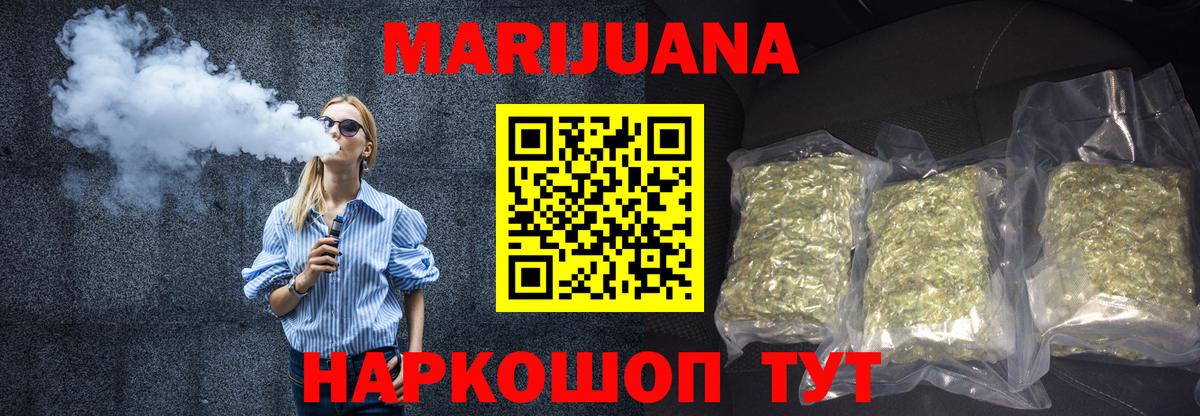 Марихуана семена Когалым